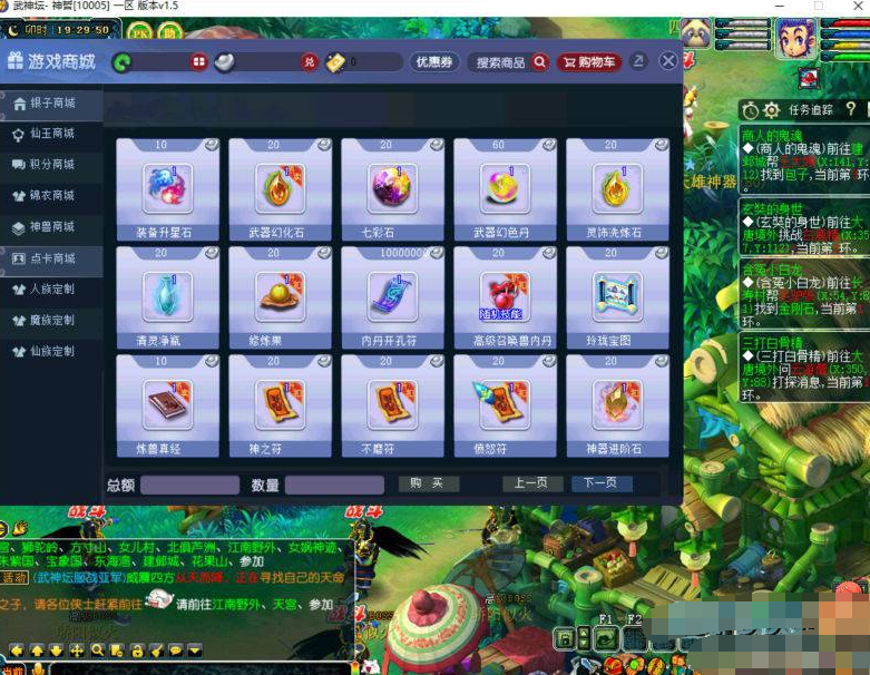 图片[3]-最近很火的武神坛版本梦幻西游单机版端游一键端简单方便-易站站长网