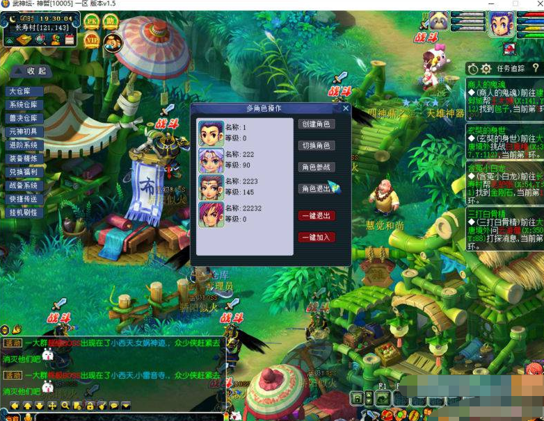 图片[2]-最近很火的武神坛版本梦幻西游单机版端游一键端简单方便-易站站长网