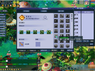 最近很火的武神坛版本梦幻西游单机版端游一键端简单方便-易站站长网