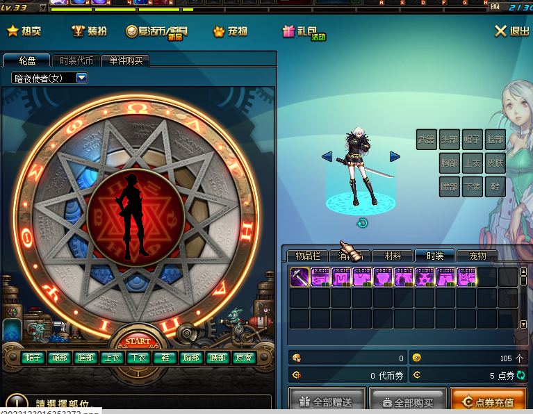 图片[5]-DOF封神70女鬼二觉版本PVF-经典3D冒险格斗闯关西方魔幻端游，提供最新补丁-易站站长网