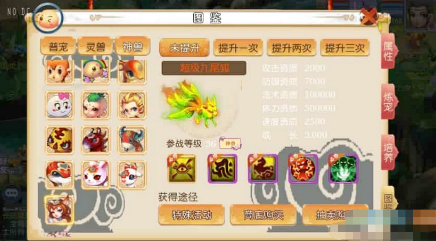 图片[2]-MT3换皮梦幻怀旧完美版西游VM镜像单机一键端+Linux学习手工服务端+双端+搭建视频教程-易站站长网