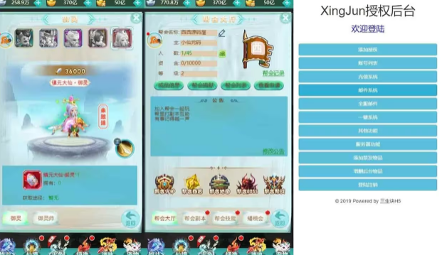 图片[4]-三生诀H5三网手游换皮VM镜像单机一键端+通用语音视频教程+Linux学习服务端+GM充值后台-易站站长网