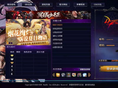 DOF95黑金第三版魔幻游戏Linux服务端+更新等级补丁+配套客户端+架设视频教程-易站站长网