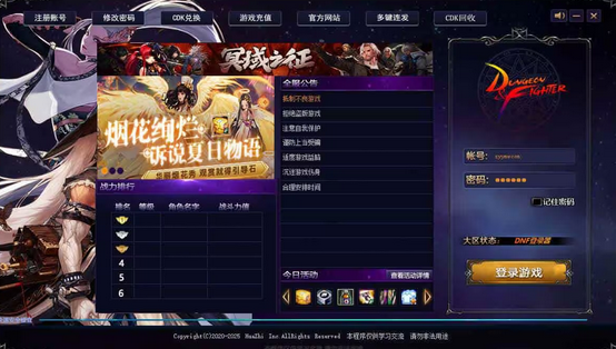 DOF95黑金第三版魔幻游戏Linux服务端+更新等级补丁+配套客户端+架设视频教程-易站站长网