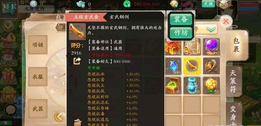 图片[5]-大话回合制唐门XY天空版_VM镜像单机一键端+Linux学习手工服务端+GM后台+架设视频教程-易站站长网