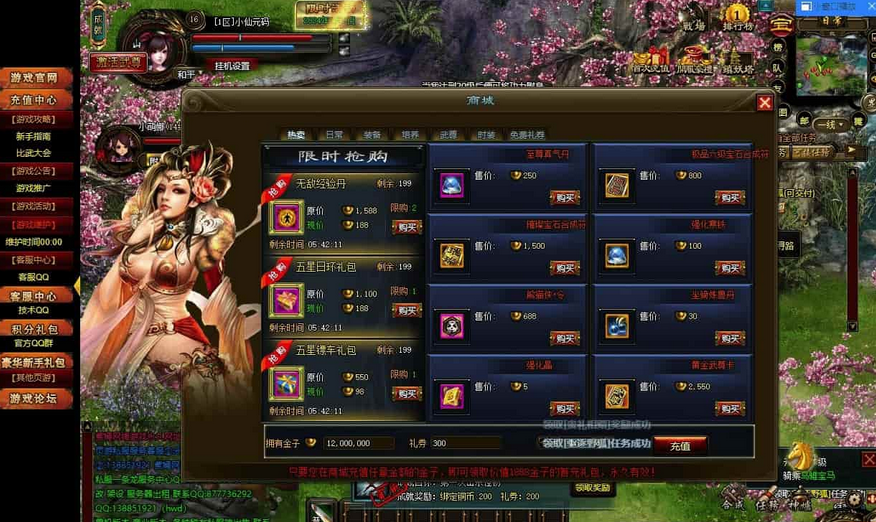 图片[1]-网页游戏破天一剑WIN平台学习手工服务端+GM后台+架设教程-易站站长网