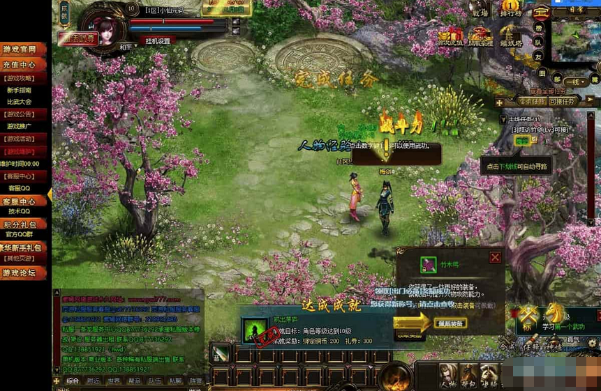 图片[2]-网页游戏破天一剑WIN平台学习手工服务端+GM后台+架设教程-易站站长网