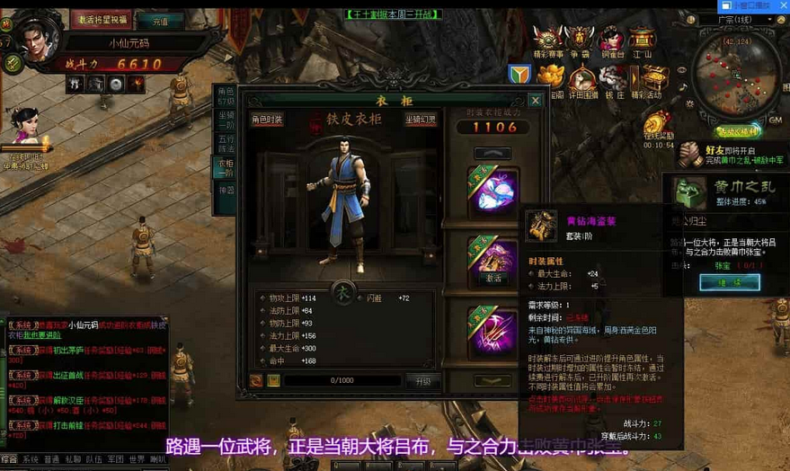 图片[3]-战龙三国网页版3D源码WIN学习手工服务端+语言视频教程-易站站长网