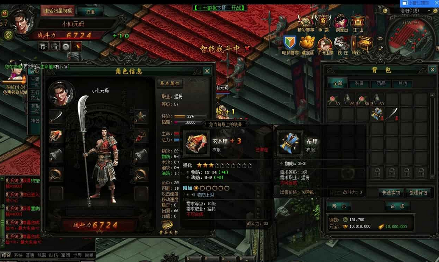 战龙三国网页版3D源码WIN学习手工服务端+语言视频教程-易站站长网