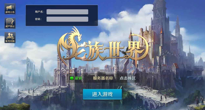 西方魔幻3D剧情手游龙族世界全套源码打包-易站站长网