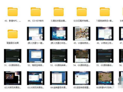 白日门传奇手游全系列视频修改教程-从初级到高级白日门传奇手游修改视频指南-易站站长网