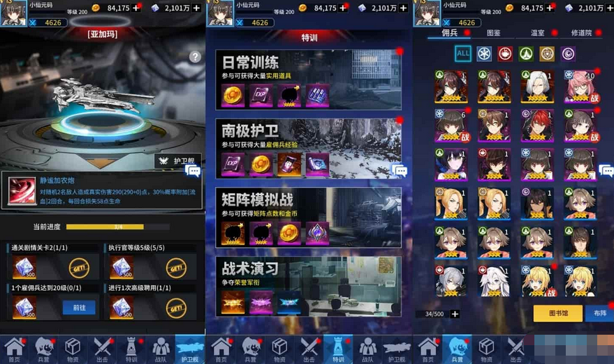 图片[3]-矩阵革命之旅卡牌游戏VM镜像一键端+Linux学习手工端+GM物品充值后台+安卓-易站站长网