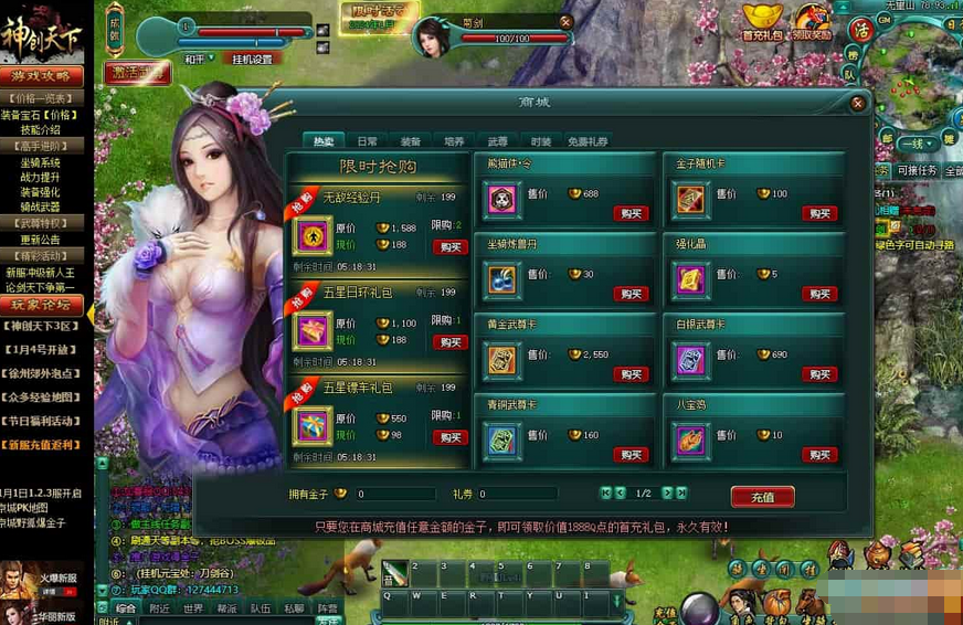 图片[2]-神创天下_PC网页神创天下页游-WIN学习手工服务端+通用语音视频教程-易站站长网