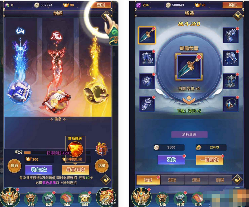 图片[1]-修真界之幻灵仙境H5源码+Linux手工服务端+CKD后台+GM授权后台工具-易站站长网