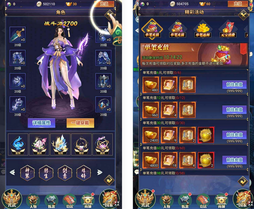 图片[2]-修真界之幻灵仙境H5源码+Linux手工服务端+CKD后台+GM授权后台工具-易站站长网