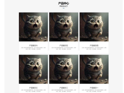 企业通用型产品展示类网站源码-PbootCMS模板-易站站长网