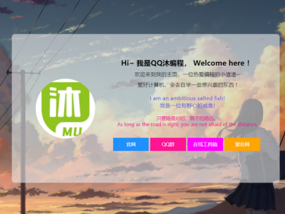 2024好看的个人主页HTML源码-易站站长网