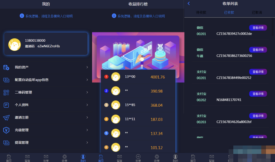 图片[2]-2024定制版抢单支付系统源码-开代理自动抢单接单-易站站长网