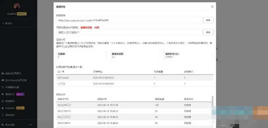 2024年3月份最新ChatGPT中文版破解版源码-易站站长网
