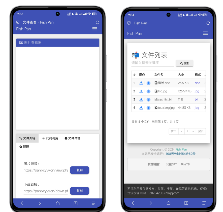 Fish美化版彩虹外链网盘界面UI源码-网盘外链工具在线 支持外链功能的网盘-易站站长网
