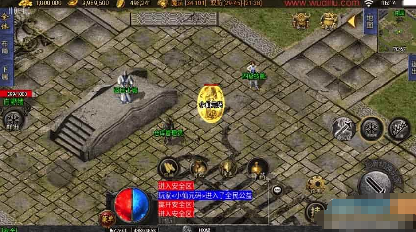 图片[1]-战神之刃[白猪3.1]版传奇手游GM后台+安卓苹果+视频教程-易站站长网