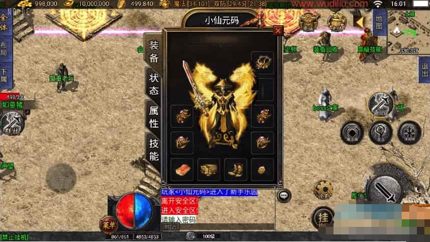 图片[3]-战神之刃[白猪3.1]版传奇手游GM后台+安卓苹果+视频教程-易站站长网