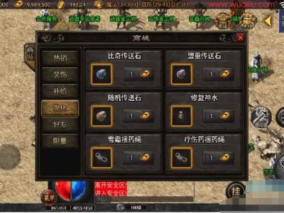 战神之刃[白猪3.1]版传奇手游GM后台+安卓苹果+视频教程-易站站长网