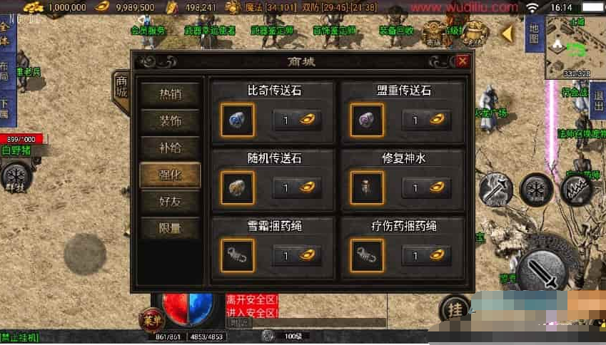 战神之刃[白猪3.1]版传奇手游GM后台+安卓苹果+视频教程-易站站长网