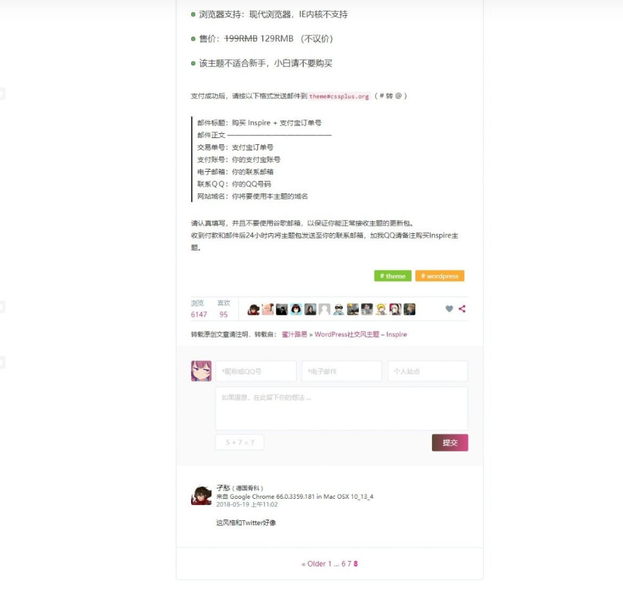 图片[1]-Inspire仿推特社交风格主题源码- WordPress主题模板-易站站长网