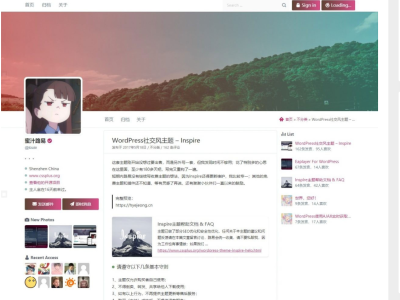 Inspire仿推特社交风格主题源码- WordPress主题模板-易站站长网