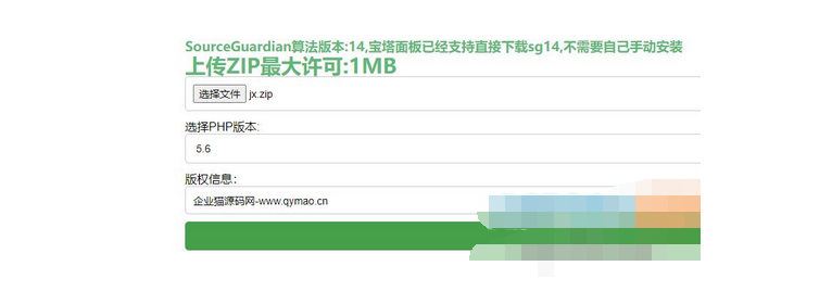 PHP在线sg14加密系统源码-易站站长网