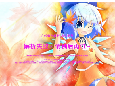 php弹幕播放器源码-支持对接苹果cms接口蓝光json接口-易站站长网