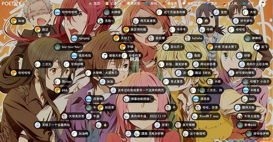 图片[4]-POETIZE个人博客系统源码-最美博客-易站站长网