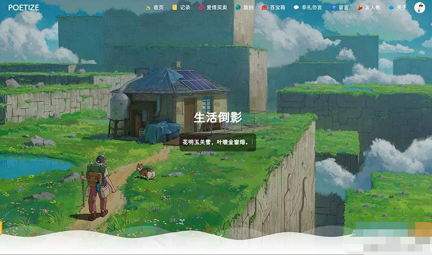 图片[5]-POETIZE个人博客系统源码-最美博客-易站站长网