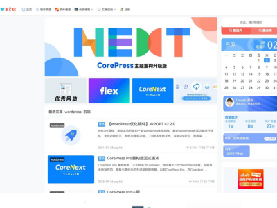WordPress模板CoreNext1.5.2.1免授权源码-易站站长网