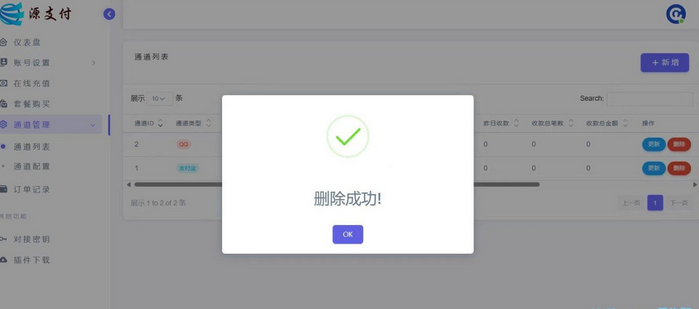 图片[1]-YPay源支付Mini Pro免授权使用版v1.0源码-易站站长网