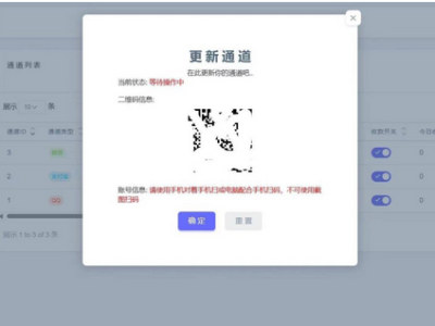 YPay源支付Mini Pro免授权使用版v1.0源码-易站站长网