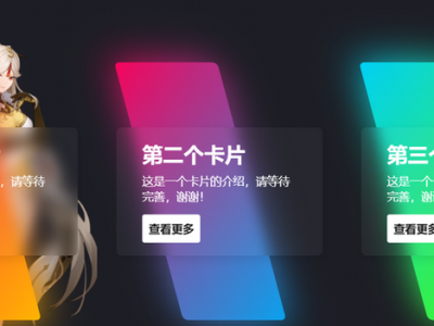 一款渐变卡片html源码-可以做个人转跳页-易站站长网