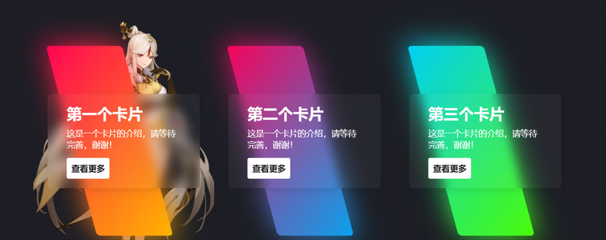 一款渐变卡片html源码-可以做个人转跳页-易站站长网