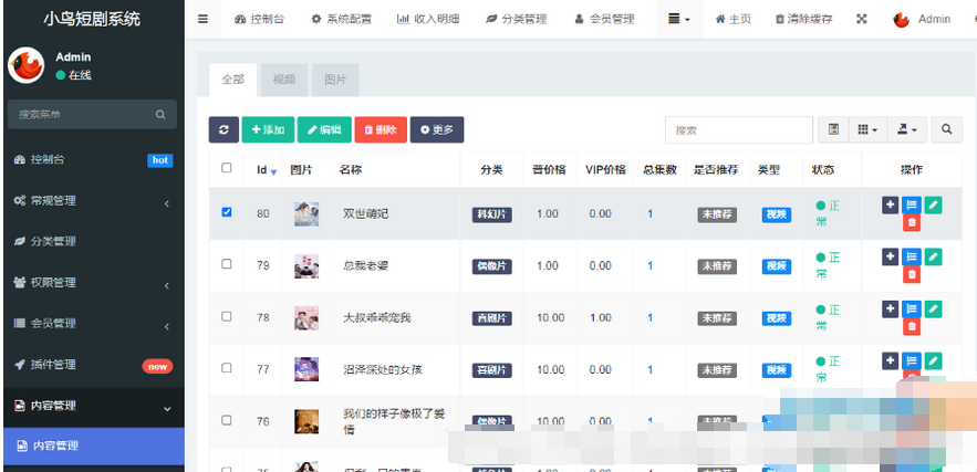 图片[2]-新版小剧场短剧影视小程序源码-H5源码-易站站长网