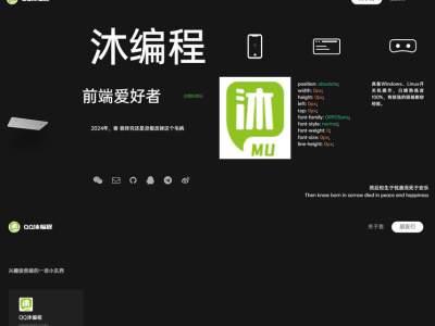 一款酷黑风个人html引导页源码-易站站长网