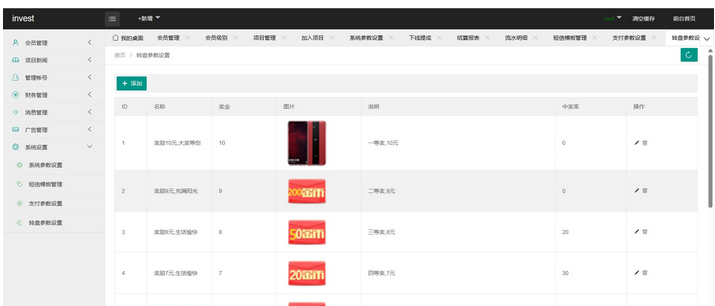 图片[3]-光伏新能源4语言电站投资理财app源码-发电站投资项目-易站站长网