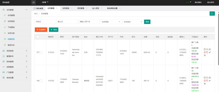 图片[5]-光伏新能源4语言电站投资理财app源码-发电站投资项目-易站站长网