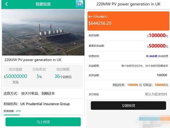 图片[2]-光伏新能源4语言电站投资理财app源码-发电站投资项目-易站站长网