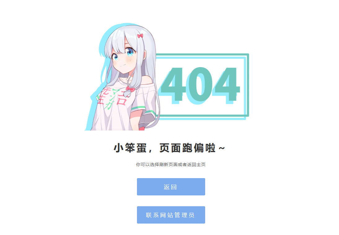 和泉纱雾404网站html源码-易站站长网