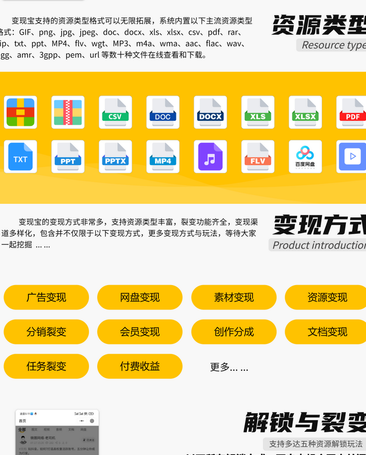 图片[5]-多功能知识付费源码下载-实现流量互导多渠道变现-易站站长网