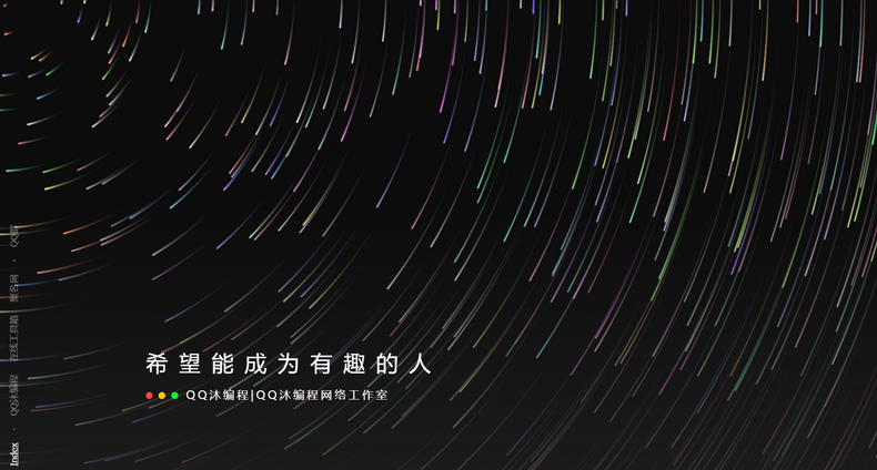 好看流光风格个人主页HTML源码-易站站长网