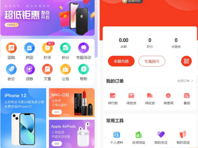 完美运营版虚拟商城源码-全能智慧商城源码-全品类百货商城源码-易站站长网