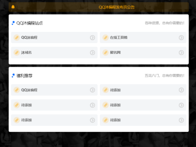 简约风个人导航页源码-易站站长网