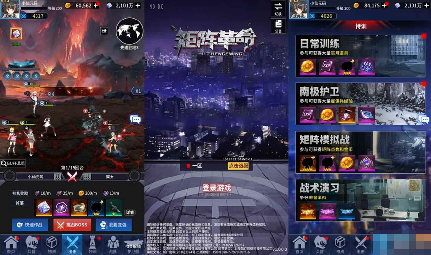 矩阵革命之旅卡牌游戏VM镜像一键端+Linux学习手工端+GM物品充值后台+安卓-易站站长网